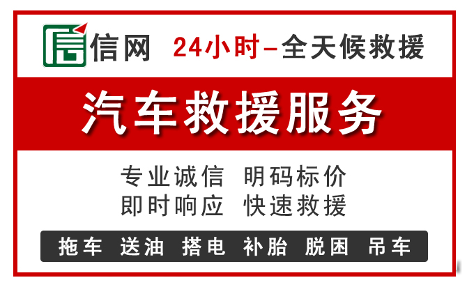 海安拖车怎么收费？